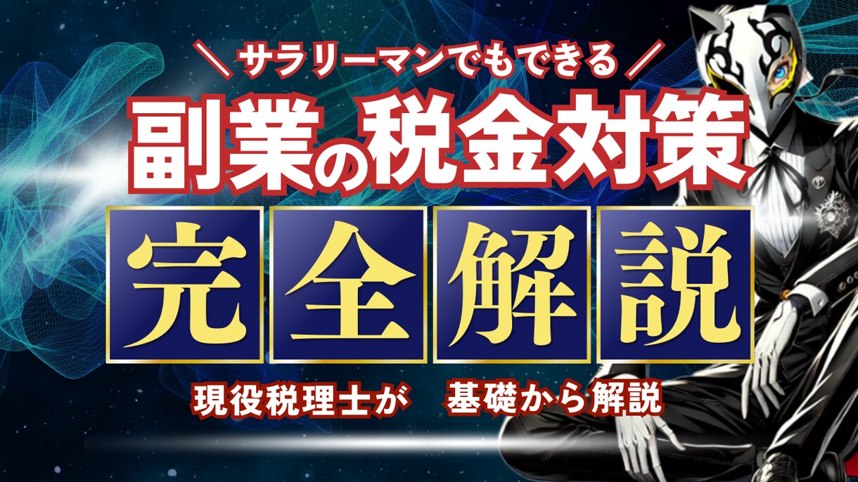 スタートアップ価格！目に止まるサムネイル作成します 再生回数が増える！内容が気になる！引き込まれるデザイン イメージ7