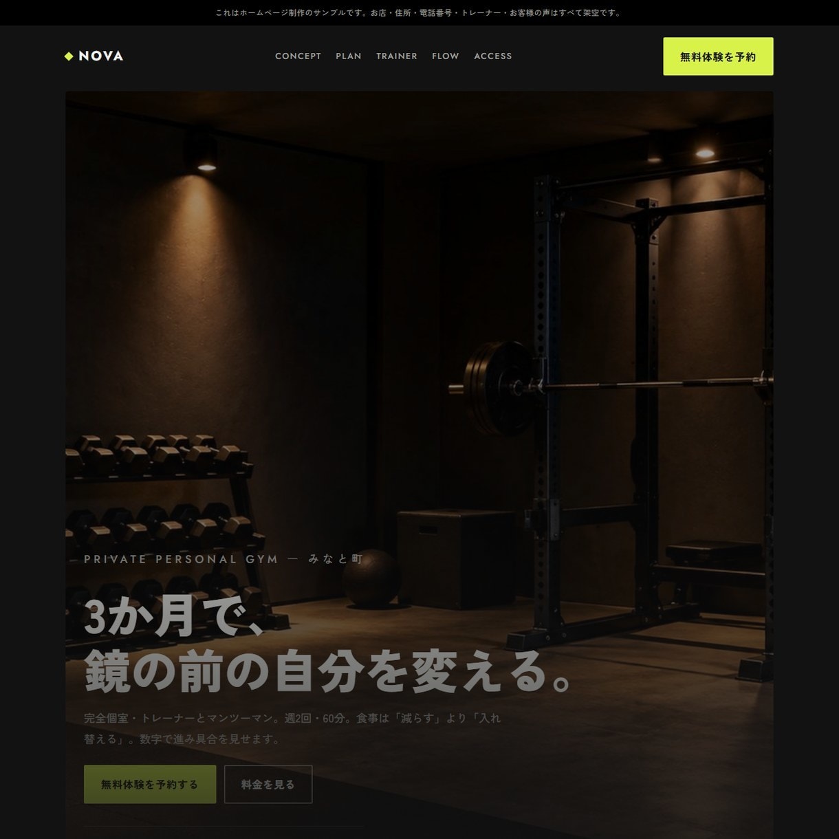 小さなお店の1ページホームページ、格安で作ります 工務店・美容室・整体院。2万円・5日で公開 イメージ5