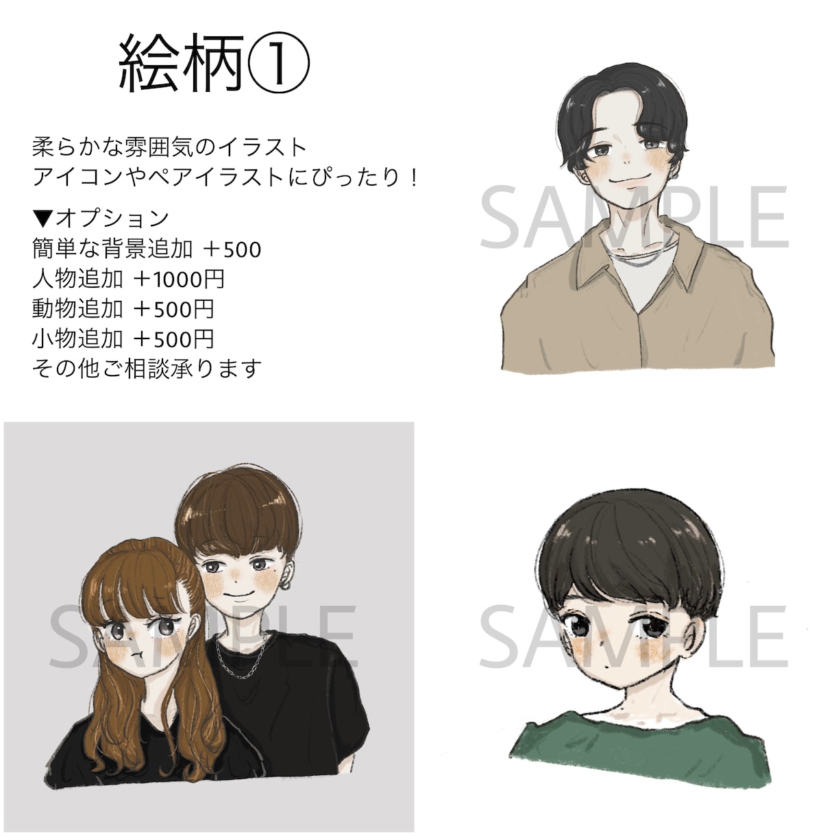 ふんわり優しいナチュラル似顔絵・イラスト描きます SNSアイコン・プレゼント・ペア画・推し活にもぴったり！ イメージ2