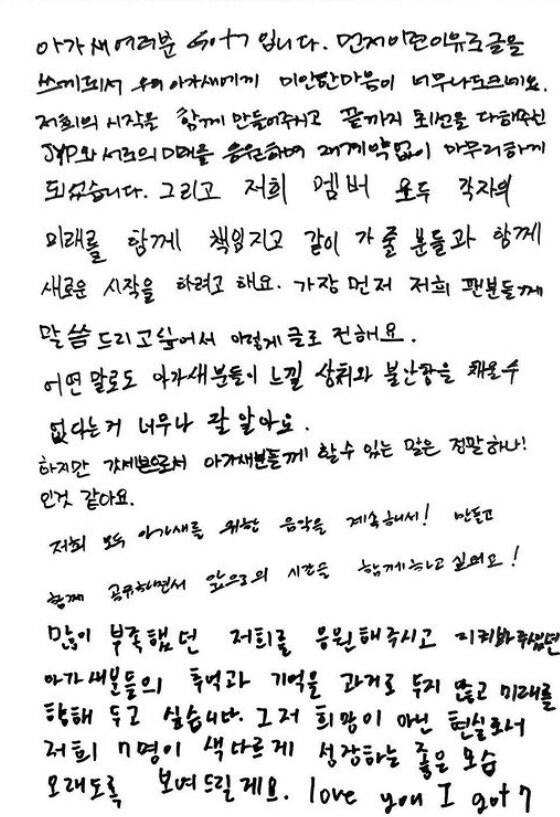 韓国語↔日本語の翻訳をします K-POPアイドルや俳優さんへ自分の気持ちを伝えませんか？？ イメージ1