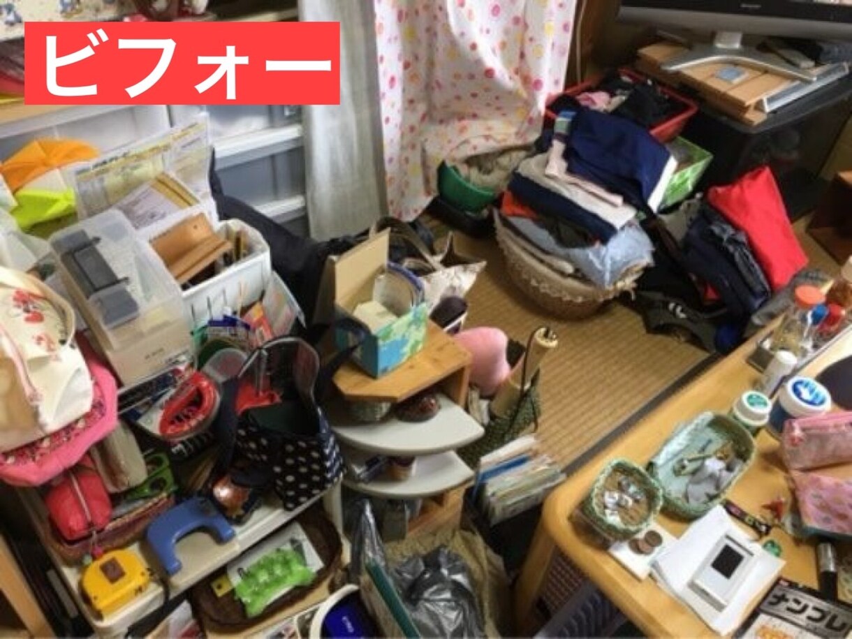 親が片付けない・・プロが解決策をアドバイスします 親ともめずに片付けたい方へ！600時間の実績でサポートします イメージ1