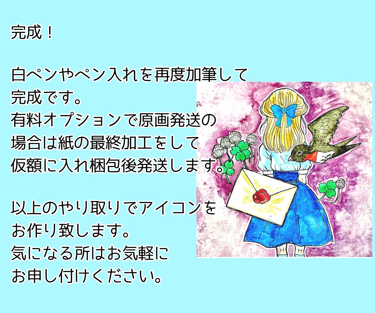 商用可・かわいいのに美しい水彩アイコン描きます 著作権譲渡込・広がる透明水彩の美しい色合いのアイコン イメージ7