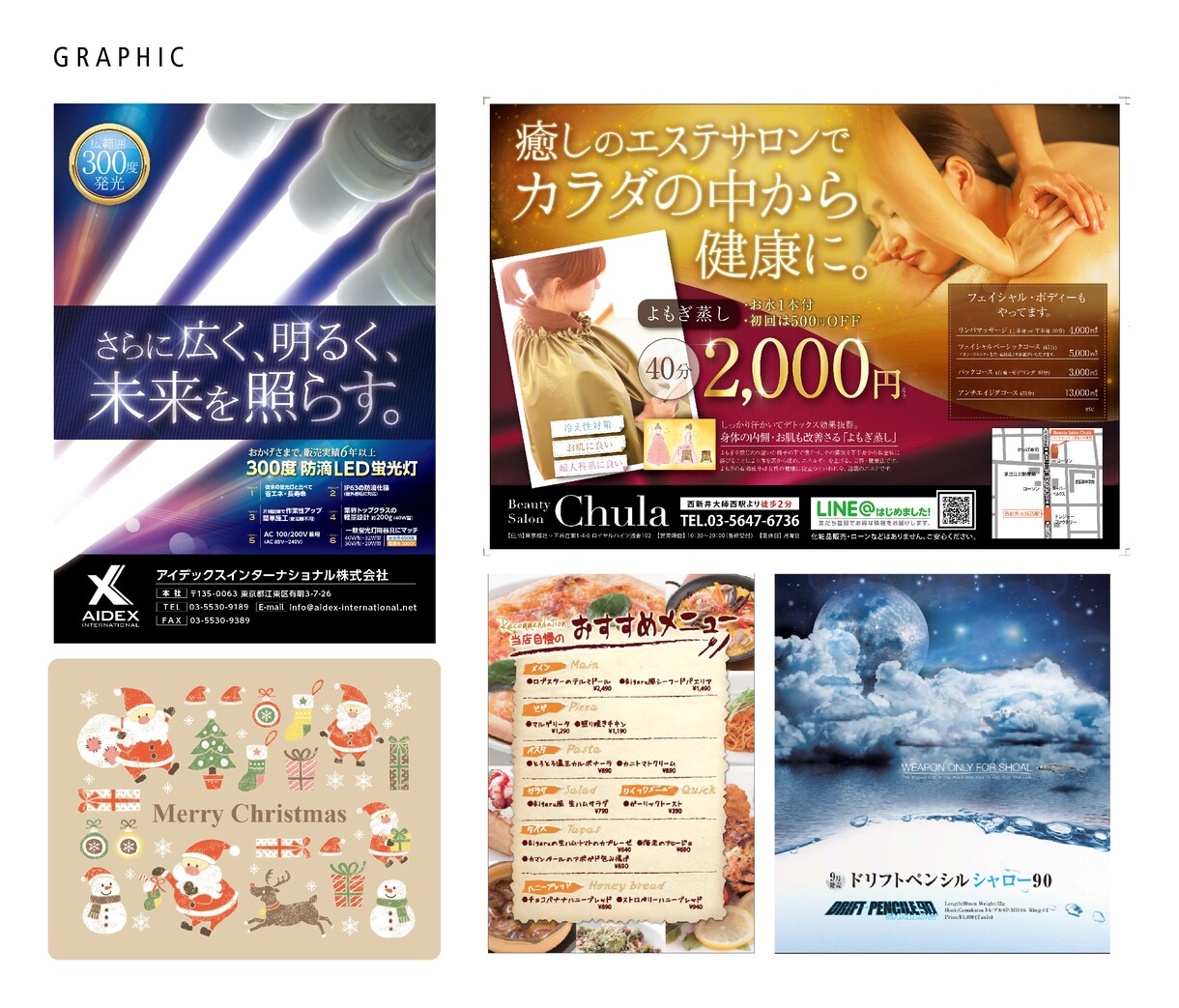 現役デザイナーがグラフィックデザイン承ります デザインや広告をどうしていいか分からない方お気軽にどうぞ イメージ1