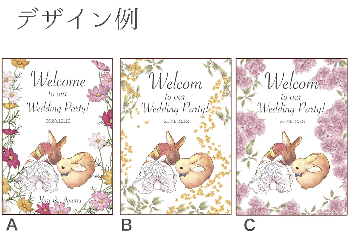 可愛いうさぎ風のウェディングイラスト制作します 印刷発送も！結婚式や記念日ウェルカムボード　に イメージ2