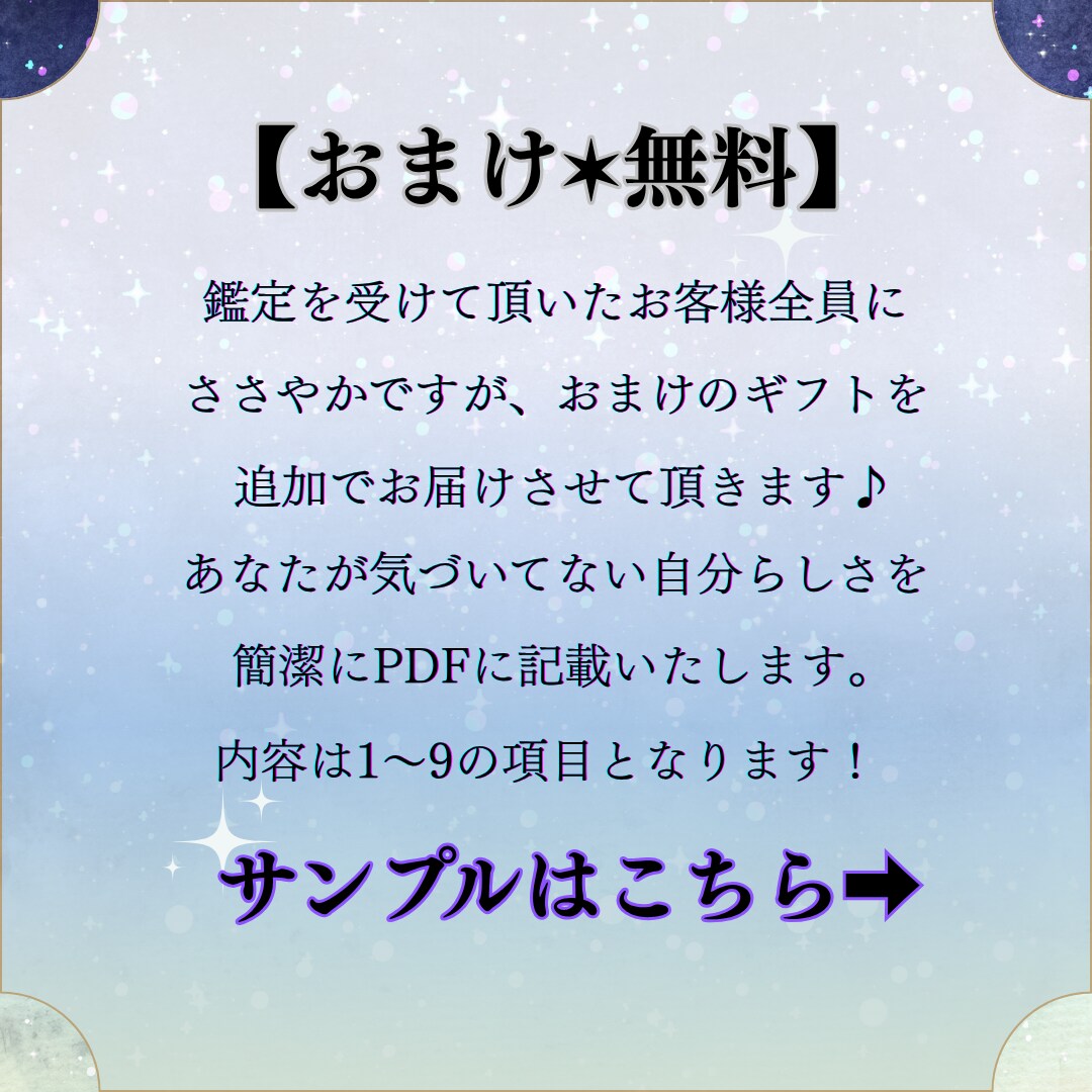 自分らしく輝くための働き方！星読みで天職鑑定します あなたがやりがいを感じられるキャリアの道を見つけませんか？ イメージ9