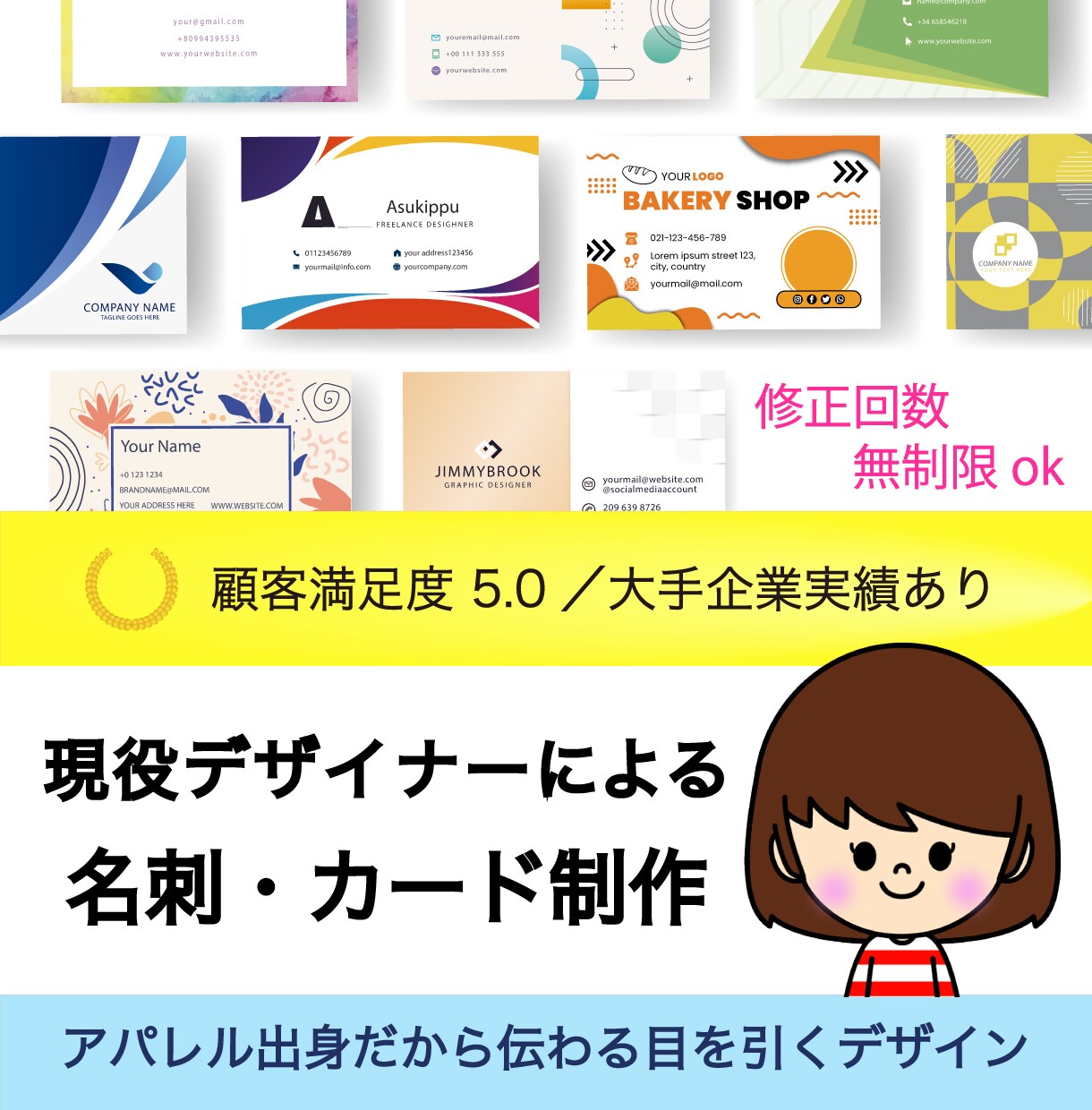 記憶に残る名刺・カードでライバルと差をつけます 現役デザイナーが印象に残るPRツールを修正無制限で対応！ イメージ1