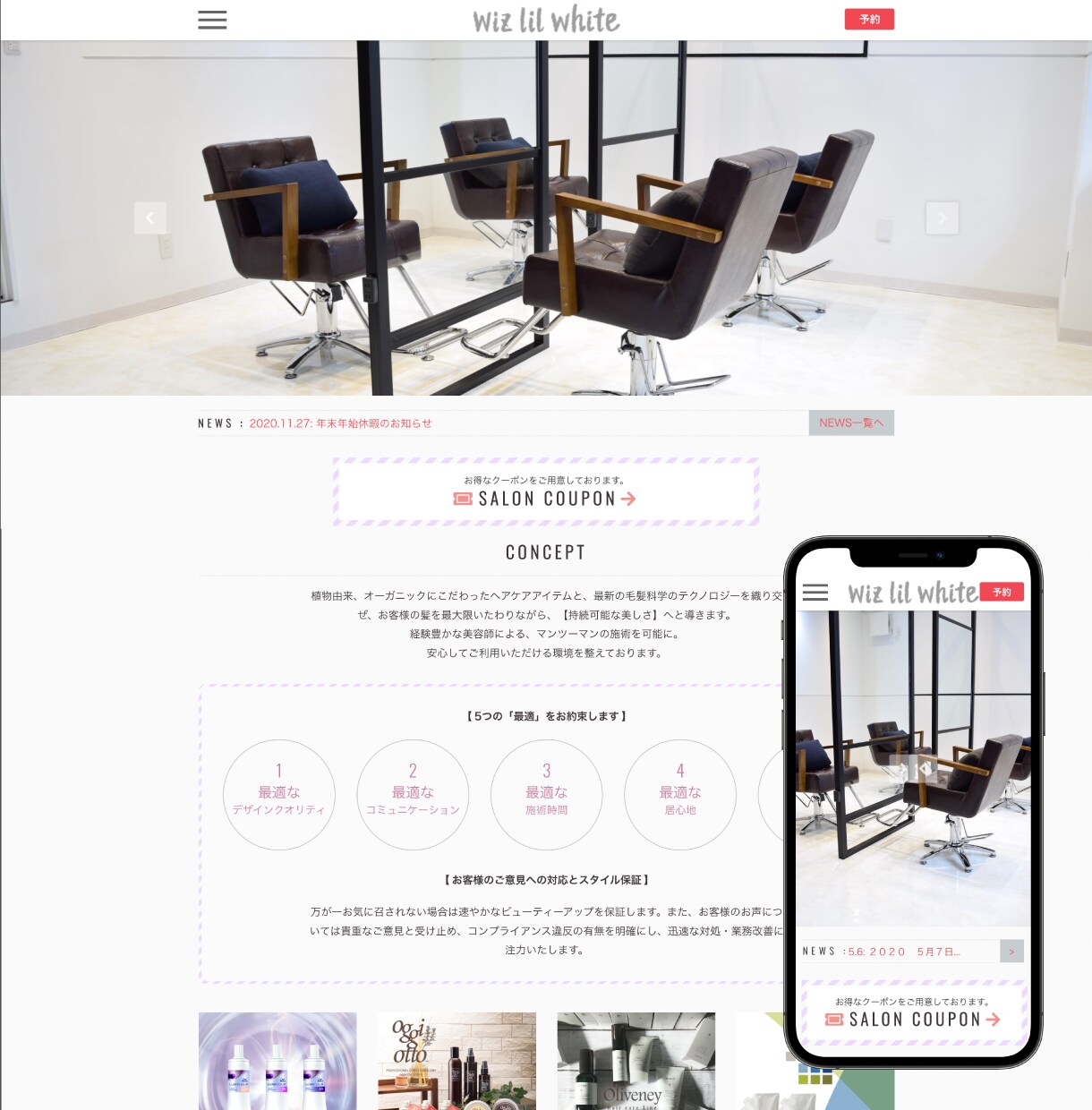 初出店特別価格！集客用ホームページ作成します WEBマーケティングとWEBデザインで課題を解決するHP制作 イメージ9