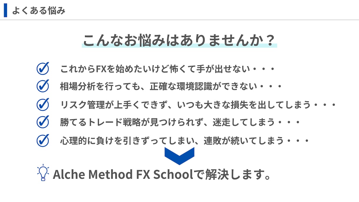 FX未経験でもOK！30日マンツーマン講座をします 完全個別型レッスン、プロトレーダーが実践形式でコーチング！ イメージ2