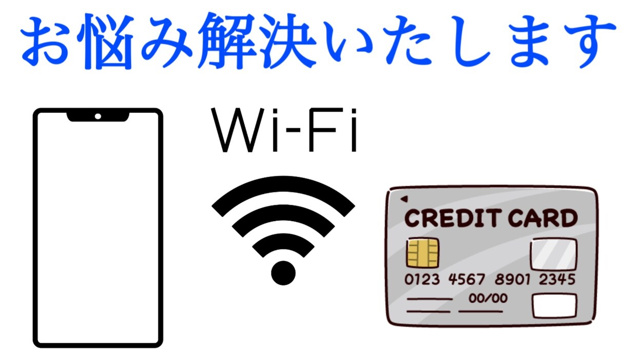 MASスマホ悩み解決をします ショップに行くのが面倒、よく分からない方などにオススメです！ イメージ1