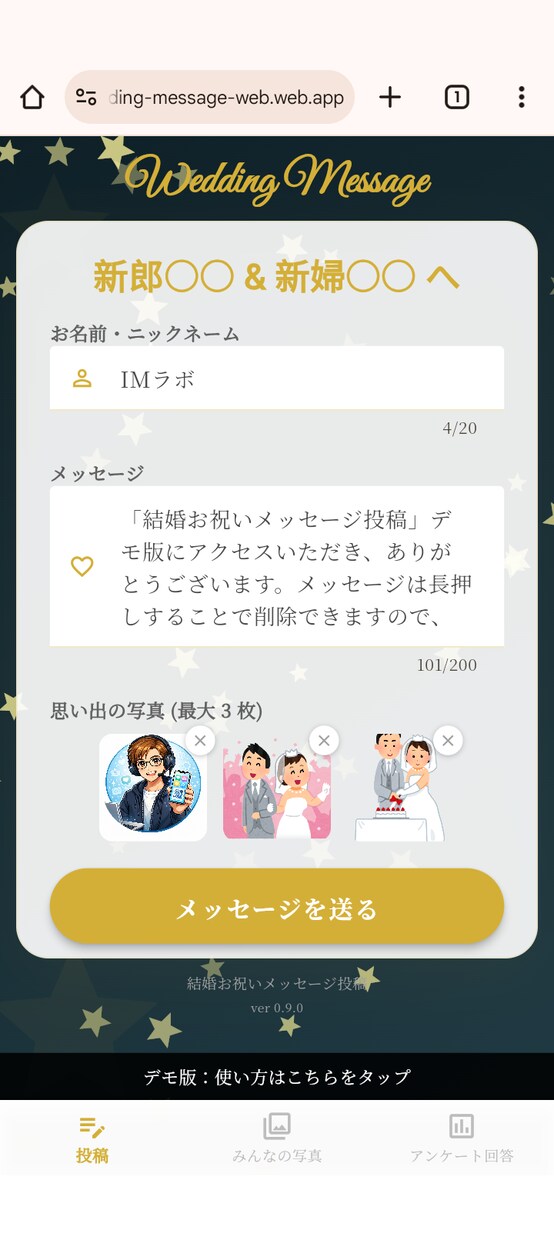 QRで簡単！結婚式の写真メッセージ投稿を提供します 先着3名様モニター価格！機材不要、スマホで完結する投稿演出 イメージ1
