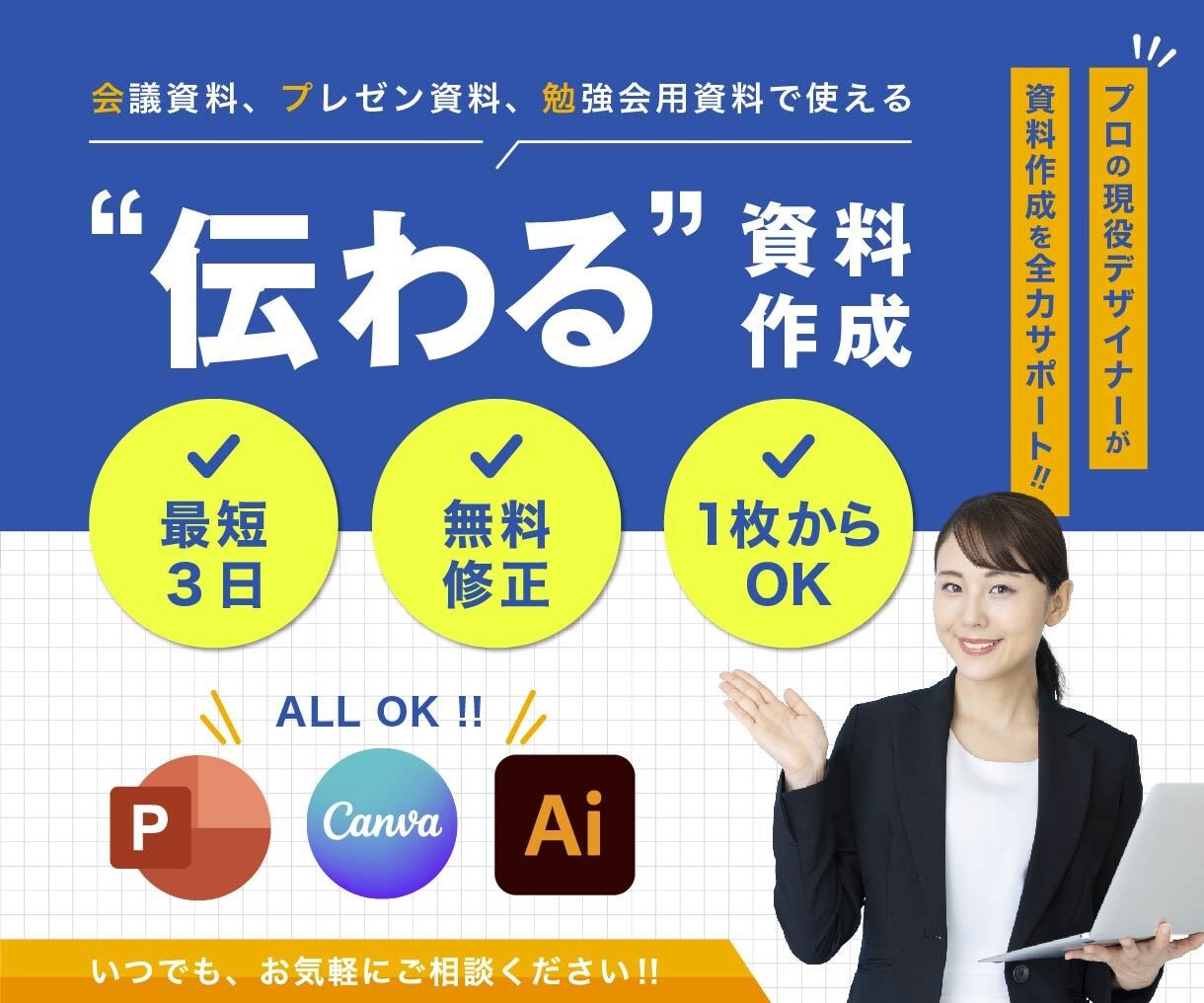 ビジネス向け！伝わるパワポ資料を作成しますます 相手に伝わる・見やすい・アクションを起こさせるビジネス資料に イメージ1