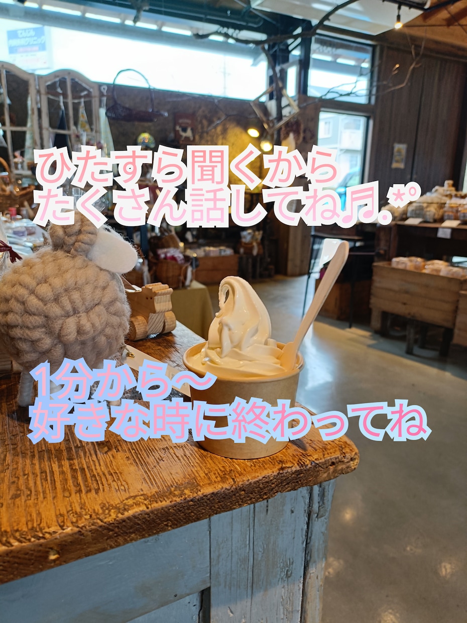 仕事の悩み、夫婦間の悩み人間関係の悩みお聞きします 職場内にて、年齢男女問わずよく相談を受けます。 イメージ1