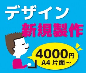 デザイン制作します （何でもお気軽にご相談ください！） イメージ1