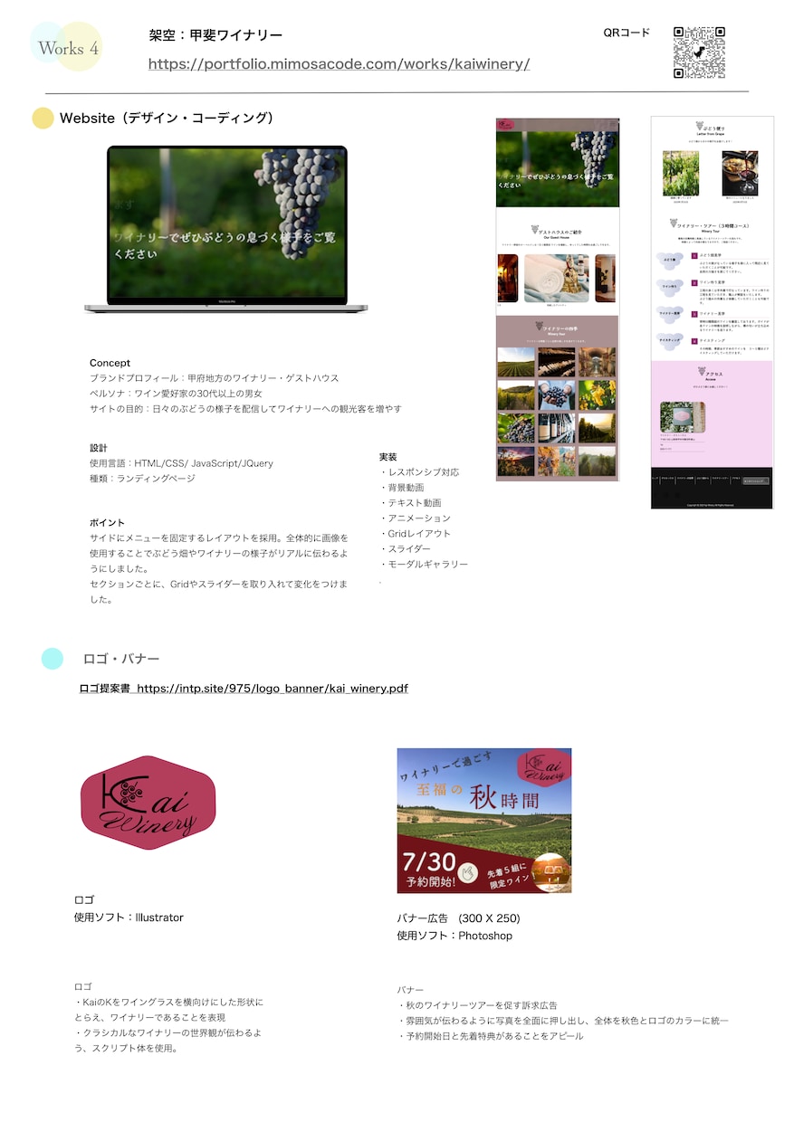 各種LP作成します 元法人営業Webデザイナーが丁寧なコミュニケーションで対応 イメージ4