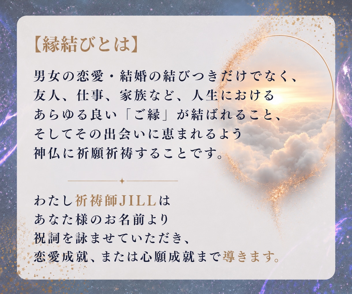 霊感霊視占い/現状→原因→解決/悩みを解消します 5つ質問ジャンル別OK❗️恋愛/復縁/不倫/仕事/お金/人生 イメージ4