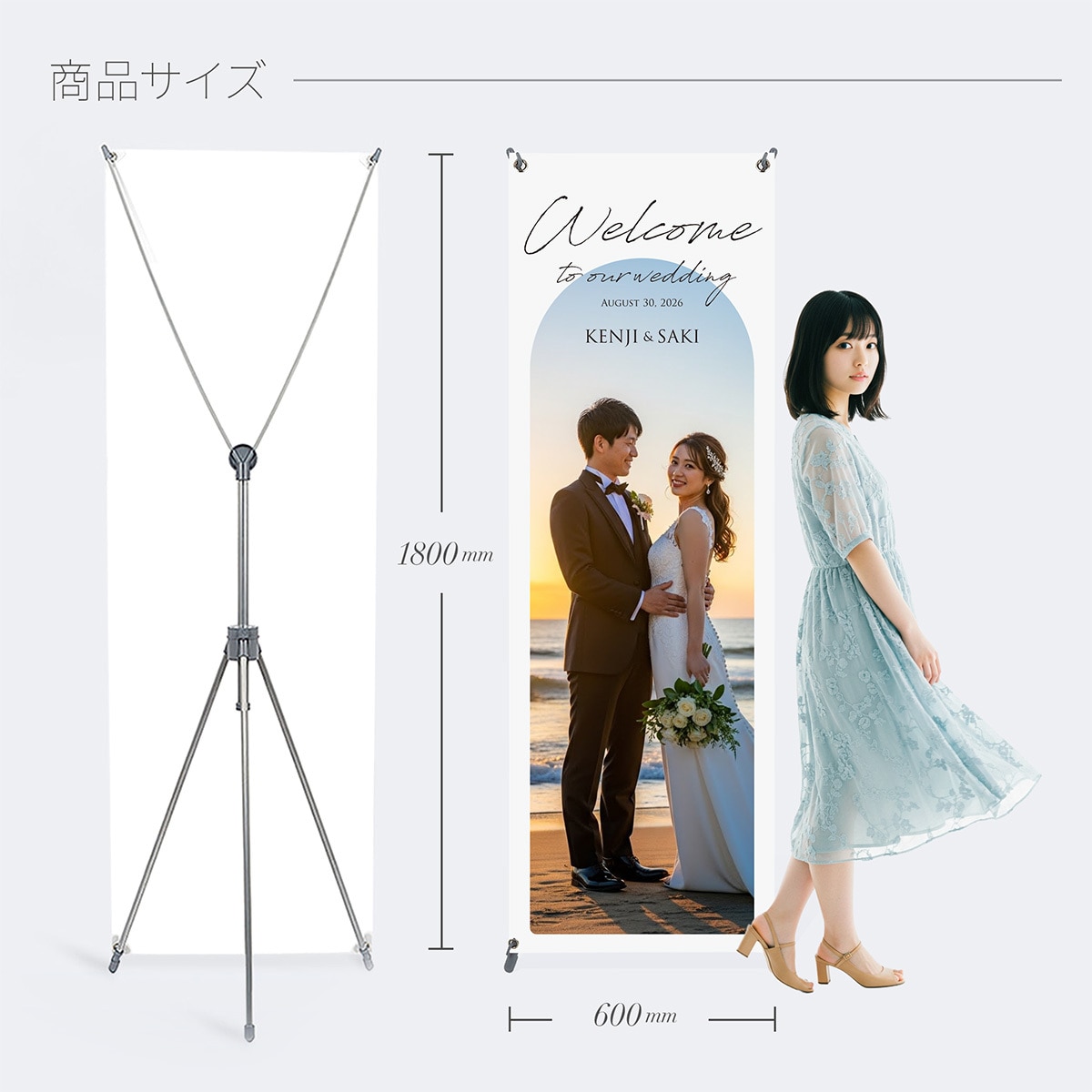 結婚式の大型ウェルカムタペストリーを作ります 高さ180cm・スタンド付き｜デザイン・印刷・送料すべて込み イメージ5