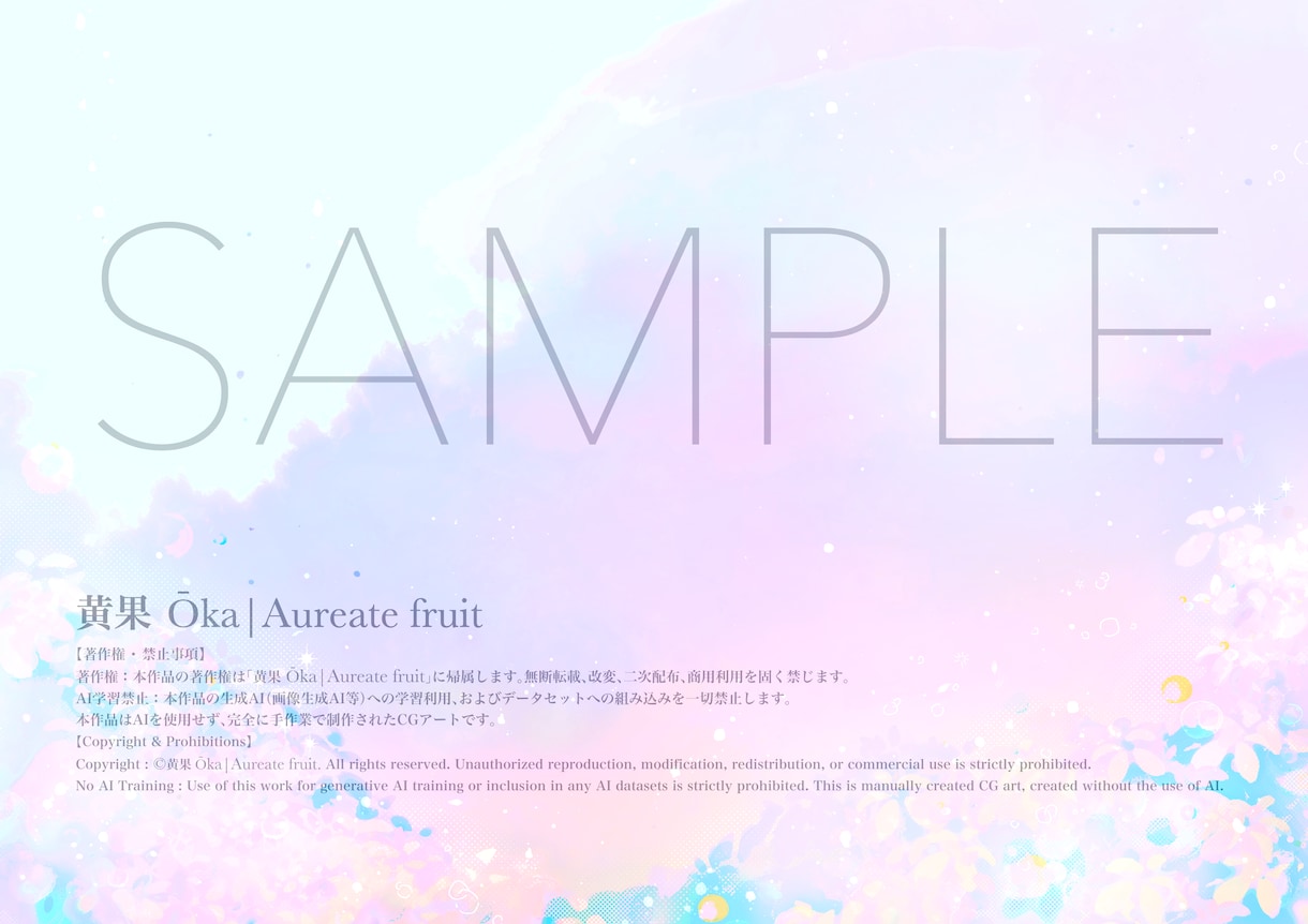 あなただけのオリジナルイメージCGを制作します SNSや壁紙に。輝く手描きCGで心の色を形にします。 イメージ1