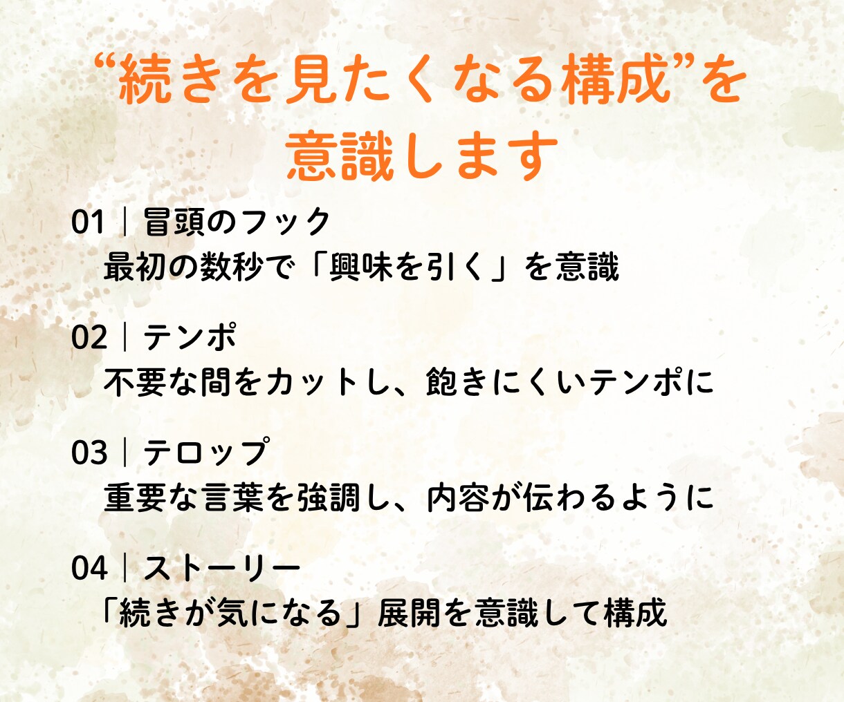 2本4000円でショート動画を制作します 「伝えたい」を 「最後まで見たい」ショート動画に イメージ4