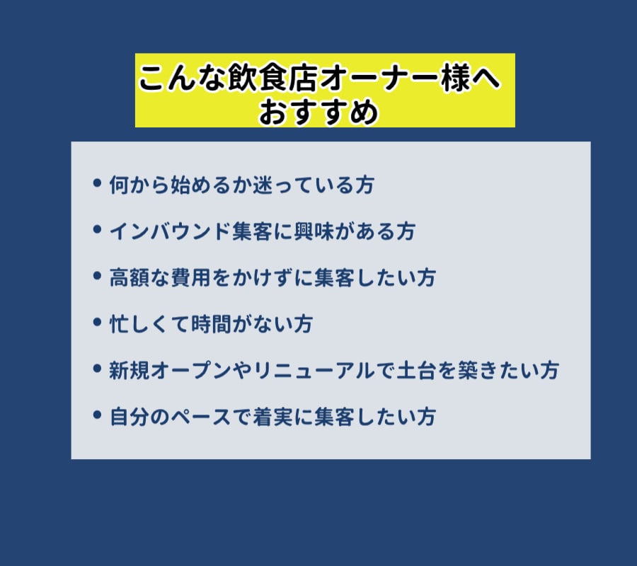 元店長厳選！飲食店集客サイト30選を納品します Web歴17年のプロが現場目線で選んだ集客リストです イメージ2