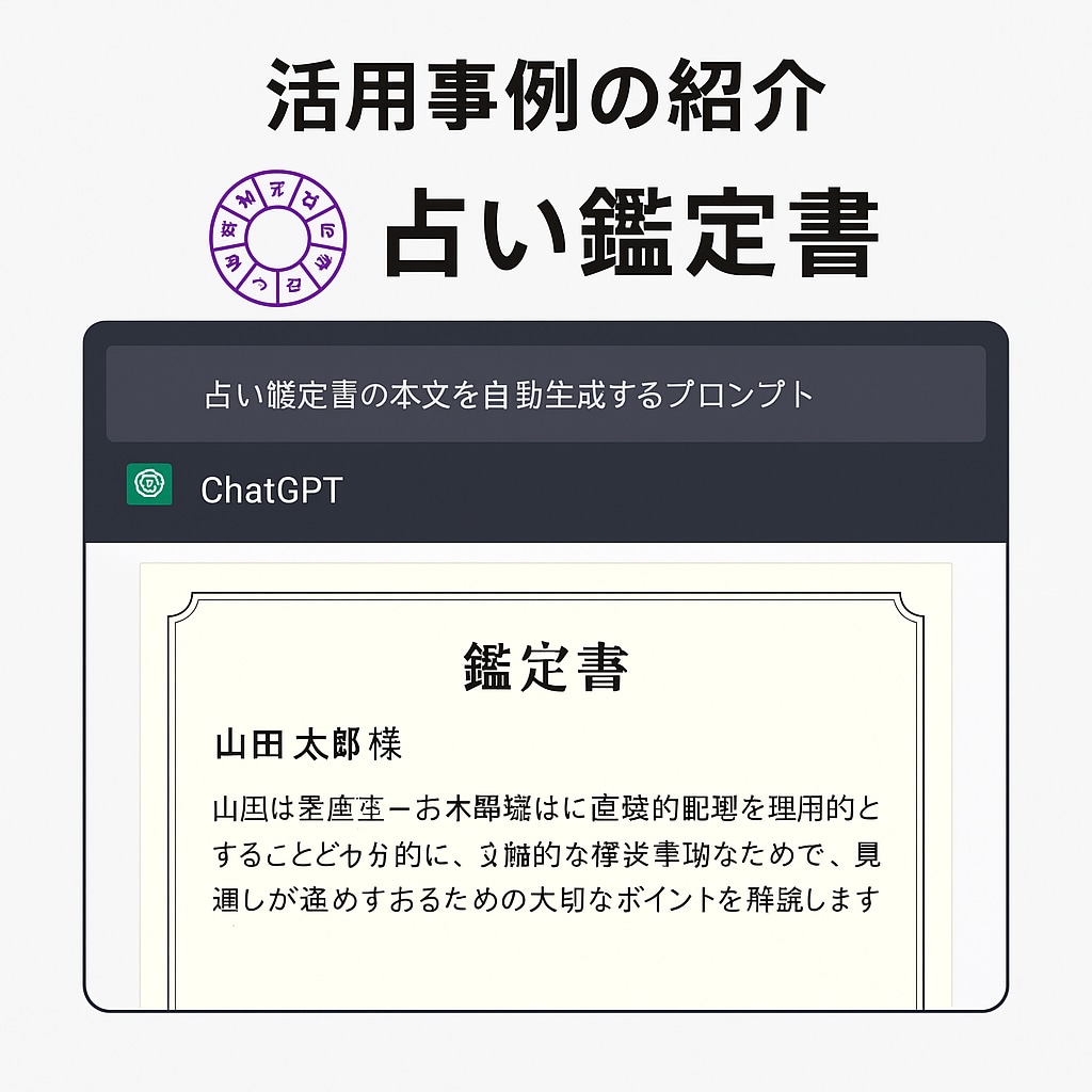 AI用の高品質プロンプトを提供します 生成AIを“仕事がはかどる相棒”に変える魔法のプロンプト イメージ6