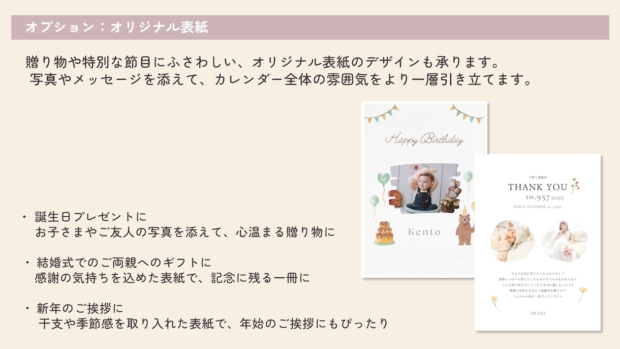 お好きな写真でオリジナルカレンダーを作成します データ納品だからスピーディー！活用方法が広く自由に楽しめる イメージ4