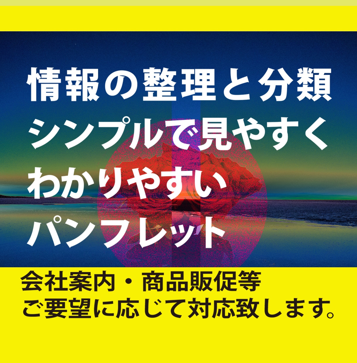商品パンフレット、会社案内等デザイン致します イメージ設定や内容のアピール、伝わるデザインで表現します イメージ1