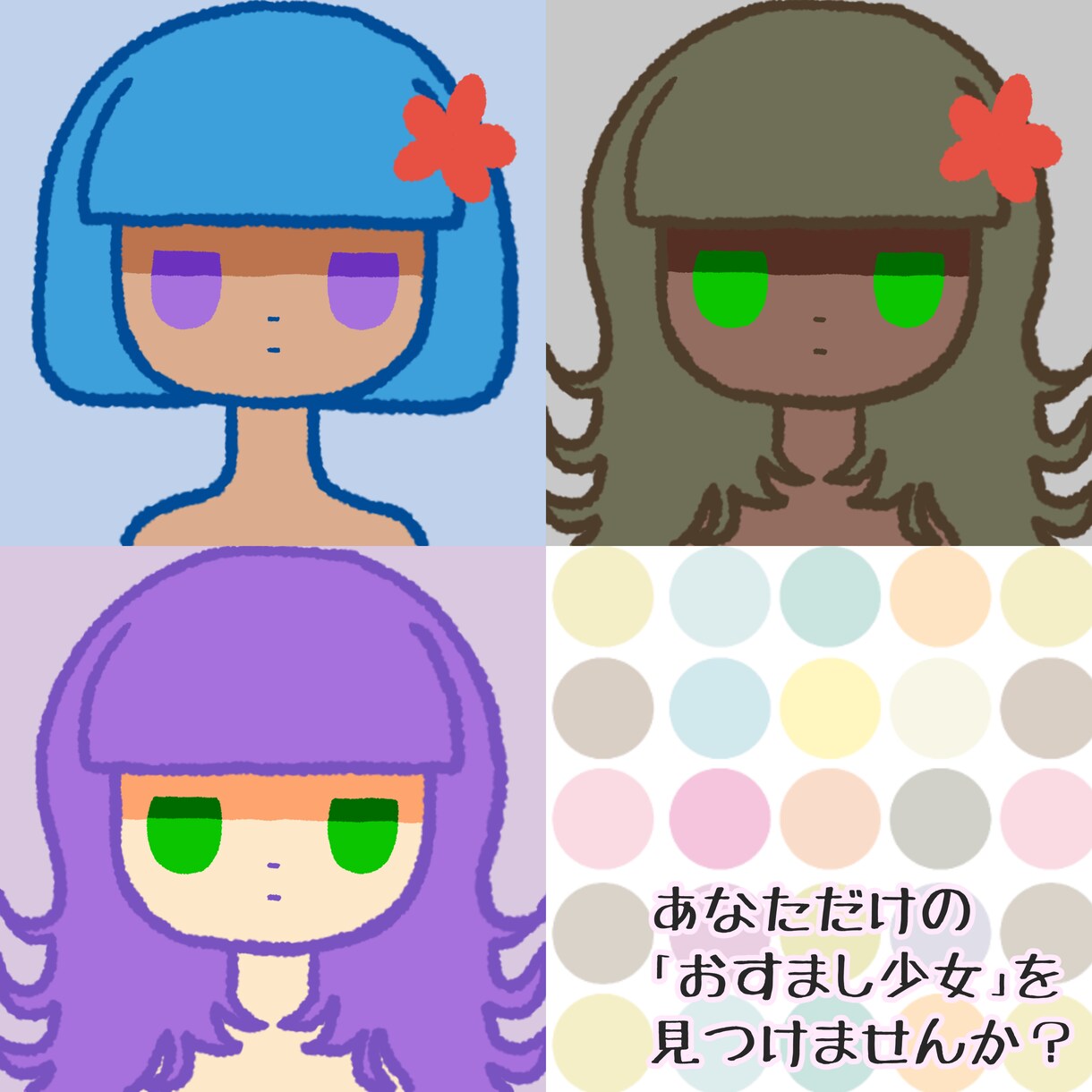 シンプルかわいい！おすまし少女のイラスト描きます 絵本のようなタッチで、やわらかい雰囲気のイラストです☆ イメージ4
