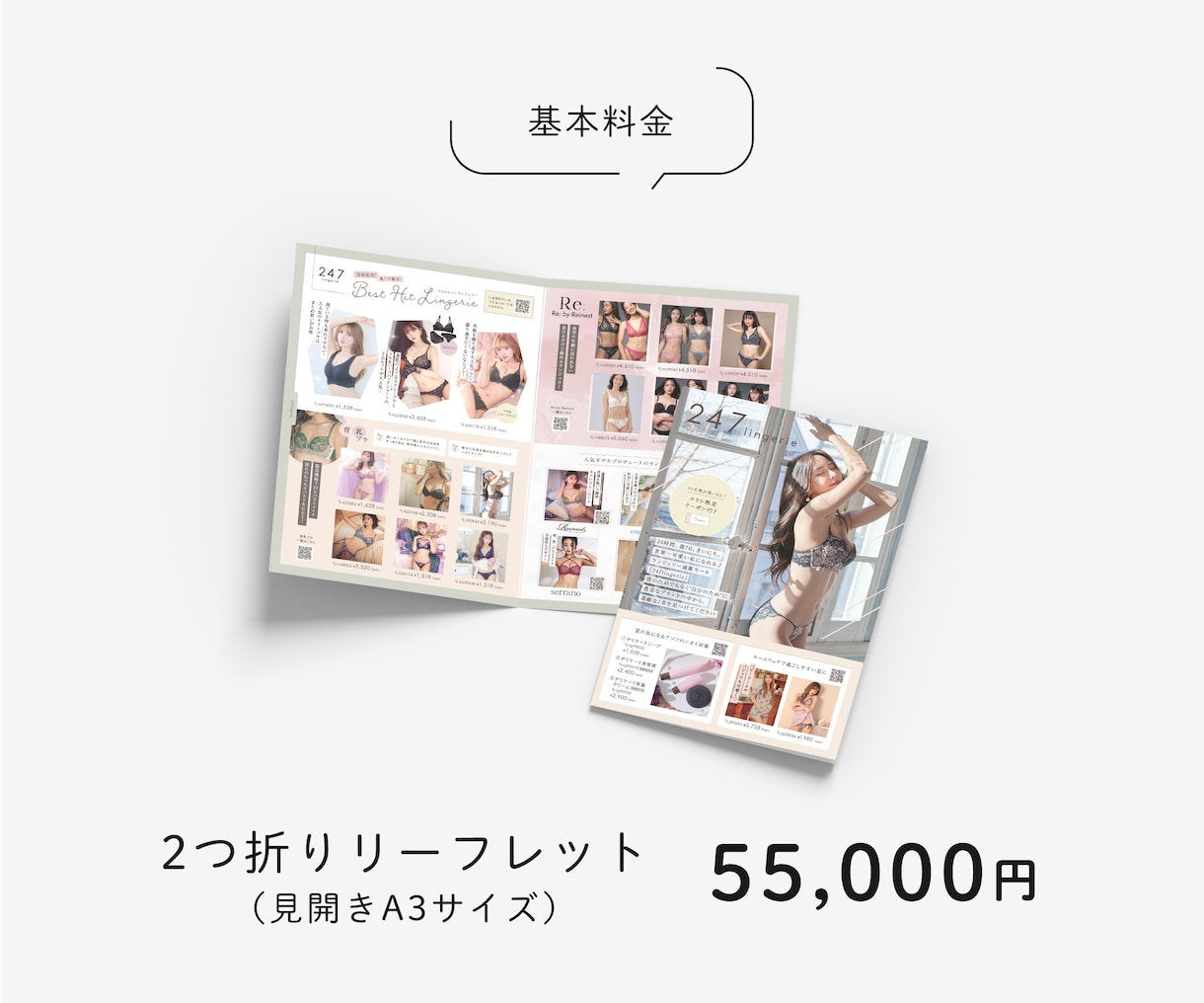 初稿最短3日！高品質で伝わるデザインをお届けします 納得いくまで修正可★高品質なチラシ・リーフレットを短期納品！ イメージ6