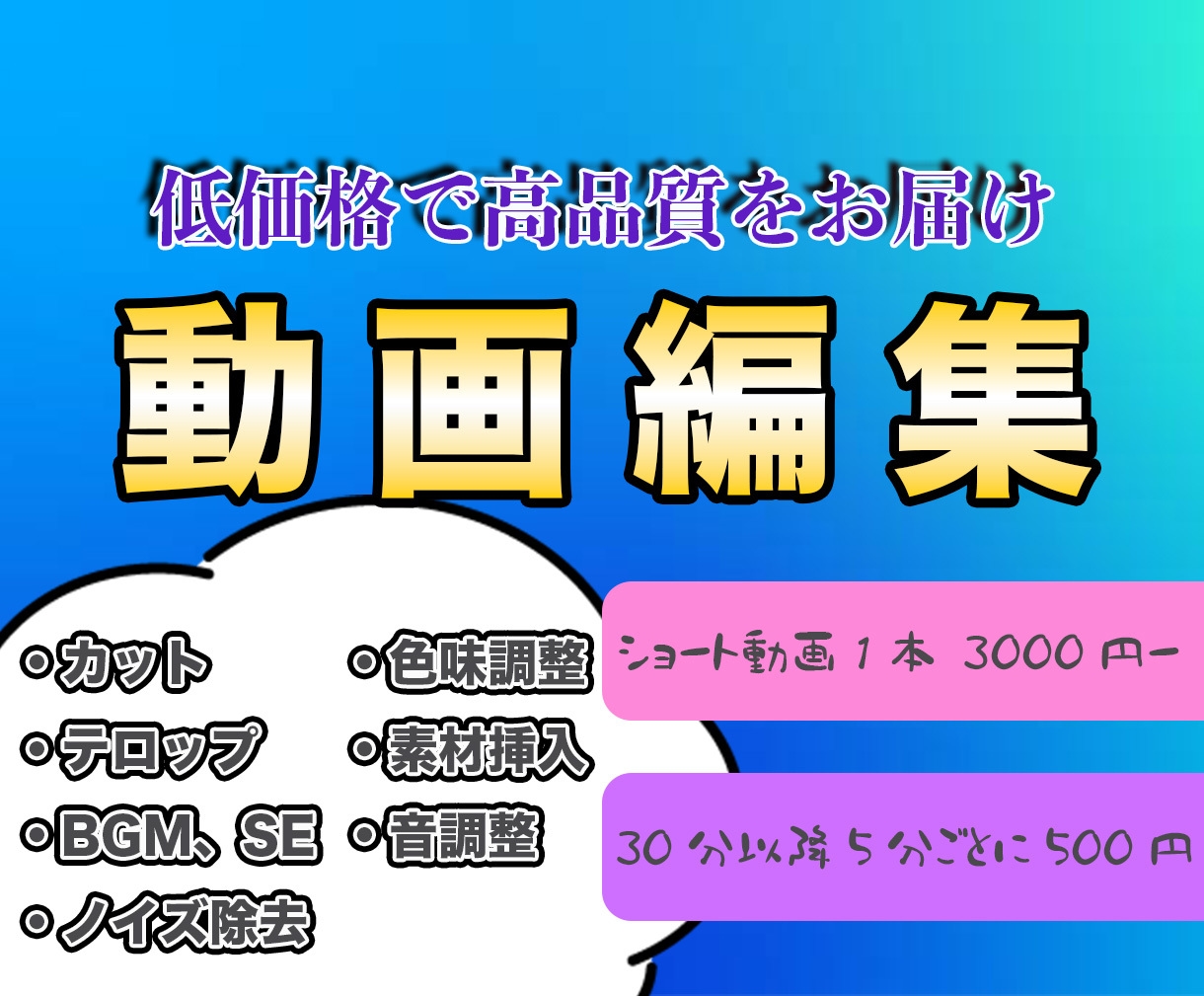 SNS全般✨動画制作お手伝いいたします 動画の素材入れからテロップ・BGMなど編集のことならおまかせ イメージ1