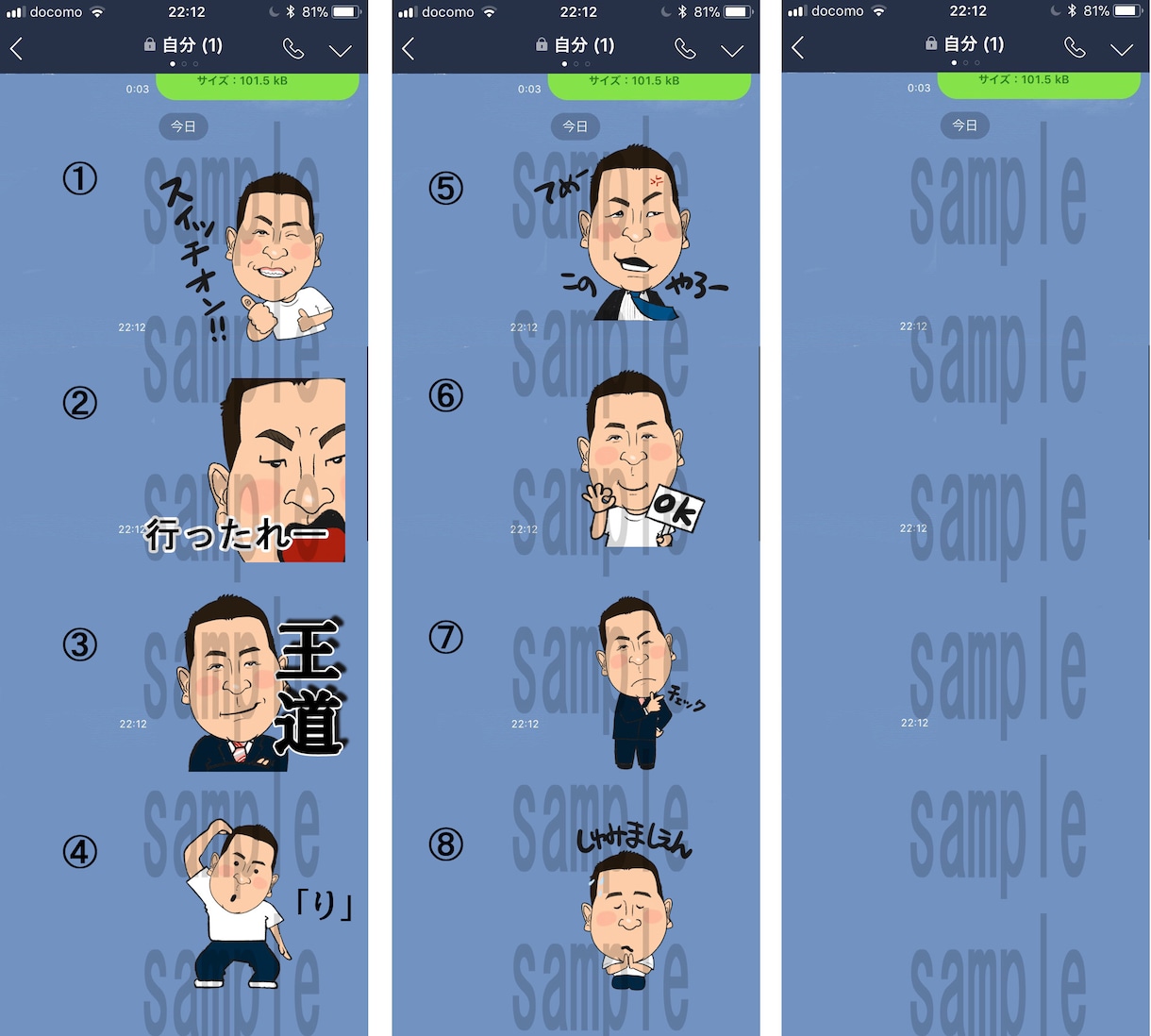 あなたのオリジナルLINEスタンプ作ります 自分のlineスタンプ制作この金額は絶対安い！ イメージ6