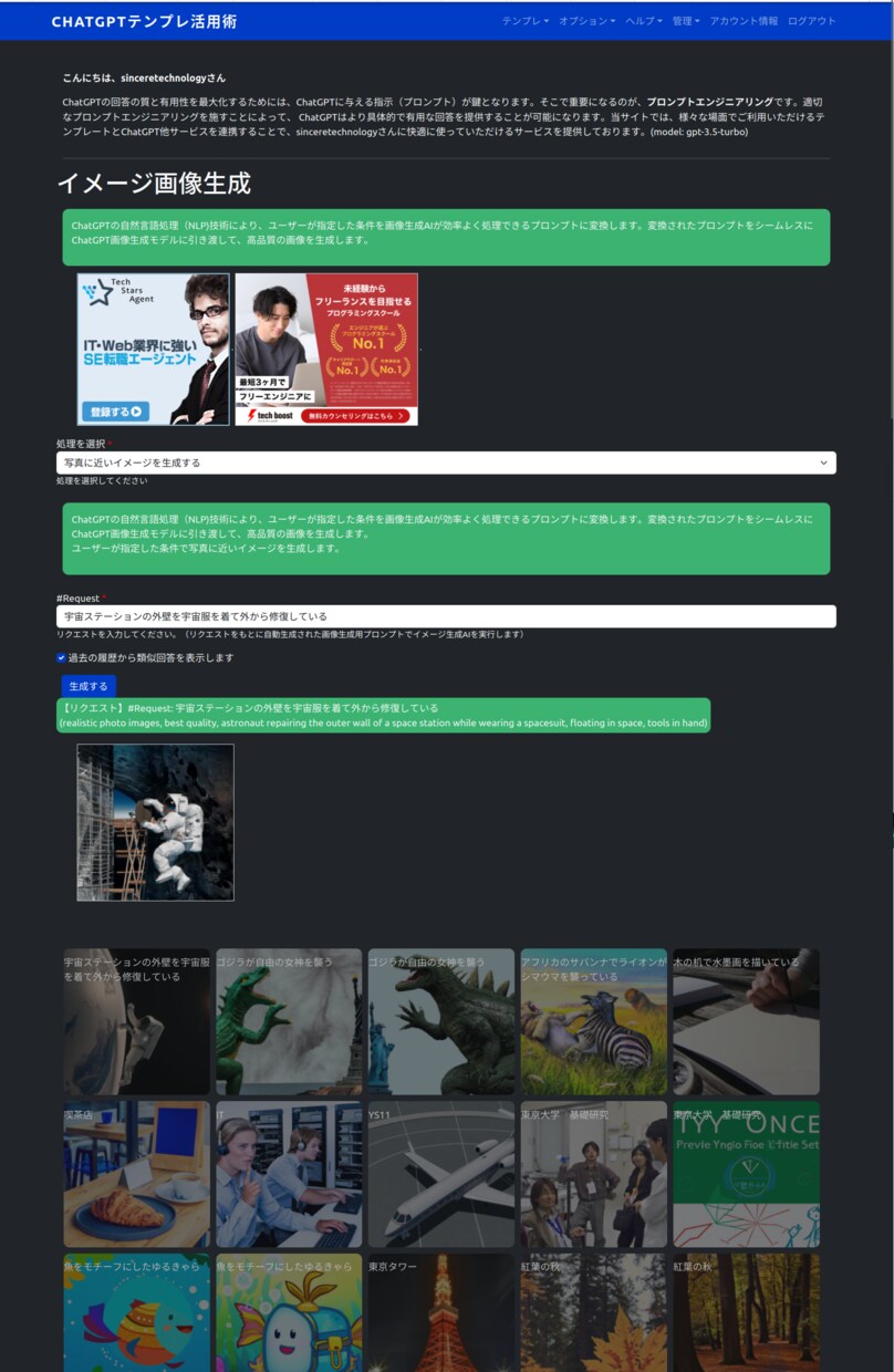 Drupalモジュール開発やサイト構築を提案します 独自開発のChatGPT&画像生成AIプラグインを利用 イメージ4