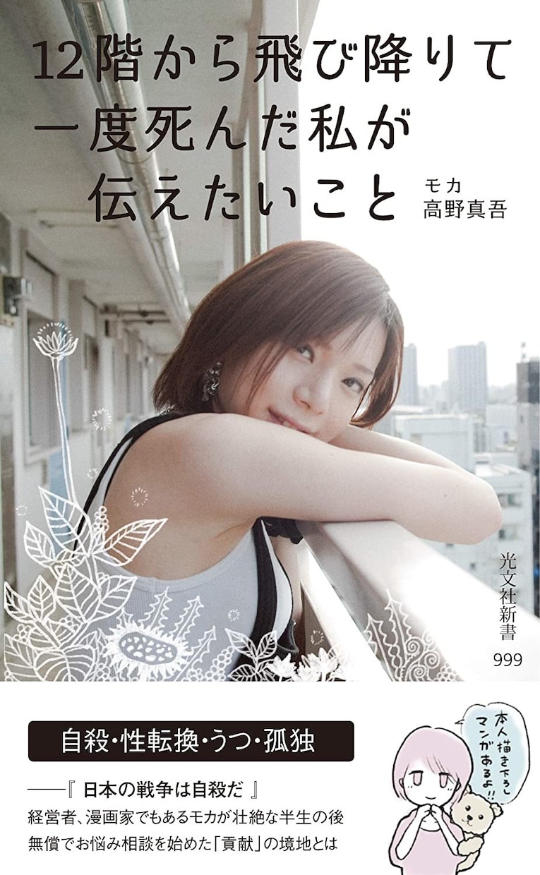 一度お話きかせてください。相談のります 「死にたい」、「消えたい」と思ったことがあるあなたへ。。。 イメージ1