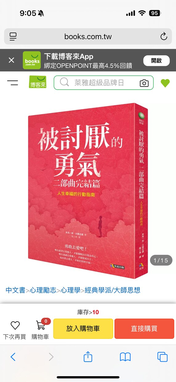 アドラー心理学のテーマ共に学び合い日常に活かします アドラー心理学をテーマに共に学び合い、日常に活かしたい イメージ1