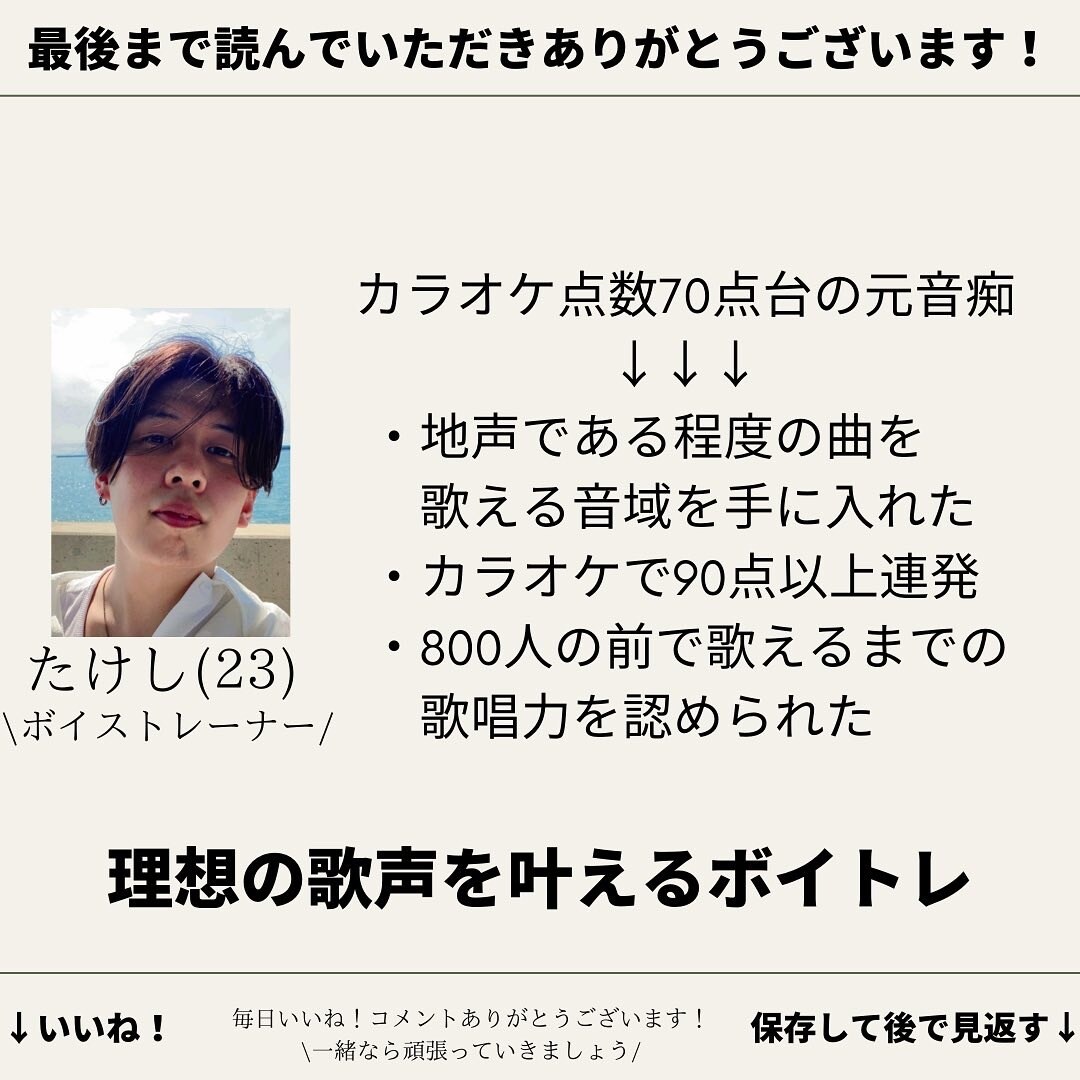 あなたの理想の歌声を叶えるボイトレをします インスタ2万人が教える1回で驚くべきほど変わる！ イメージ1