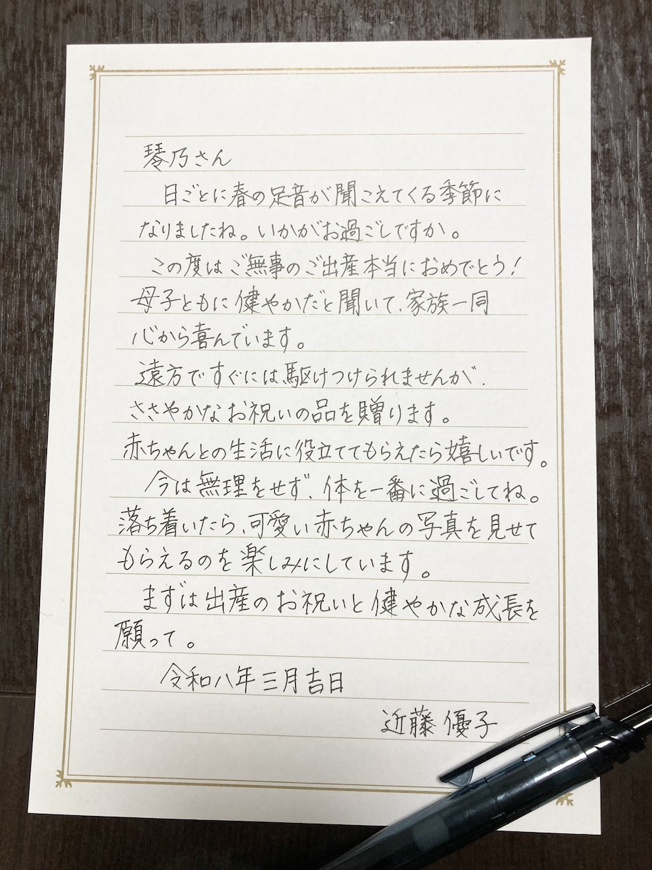 格安！お手紙2枚1500円でお書きします 便箋代、宛名書き、送料はサービスです イメージ4