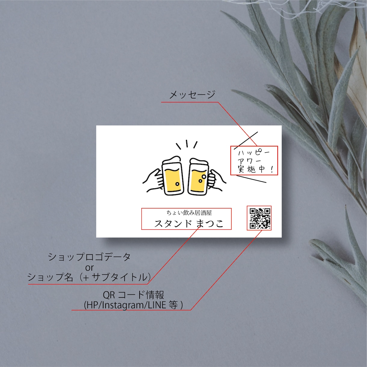 100枚込！セミオーダーでショップカード作成します ★飲食系★簡単オーダー 両面印刷 送料込みでお届け！ イメージ2