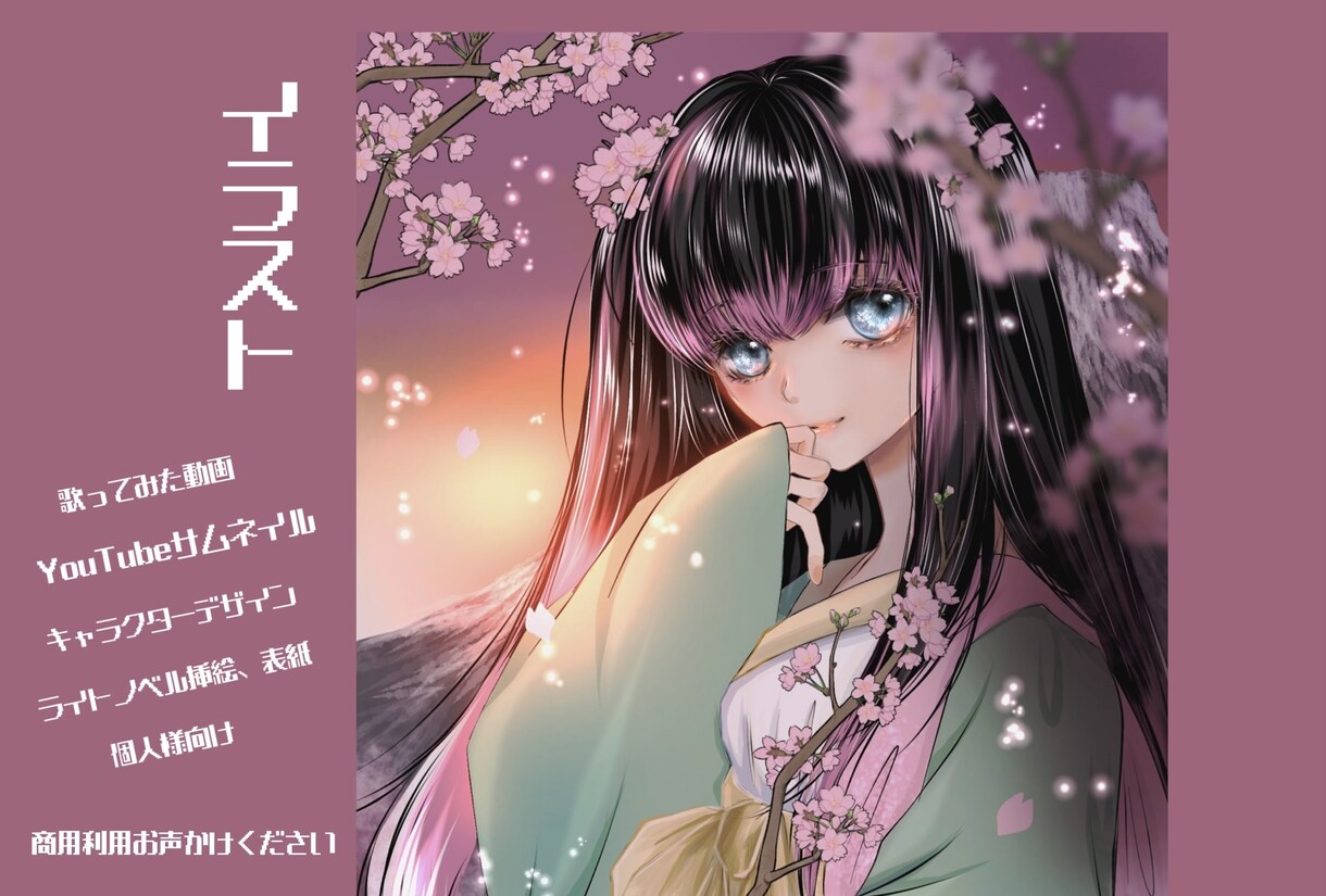 美麗イラスト制作致します 動画、アイコン、サムネイルなど用途多様！1枚絵 イメージ10
