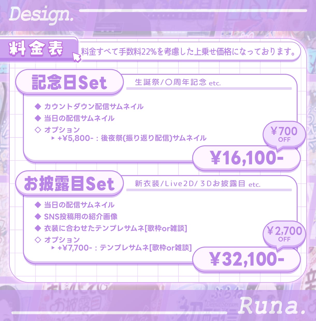 Vtuber様向け！配信サムネイル制作します 【セット商品多数】どんなジャンルもお任せください✨ イメージ4