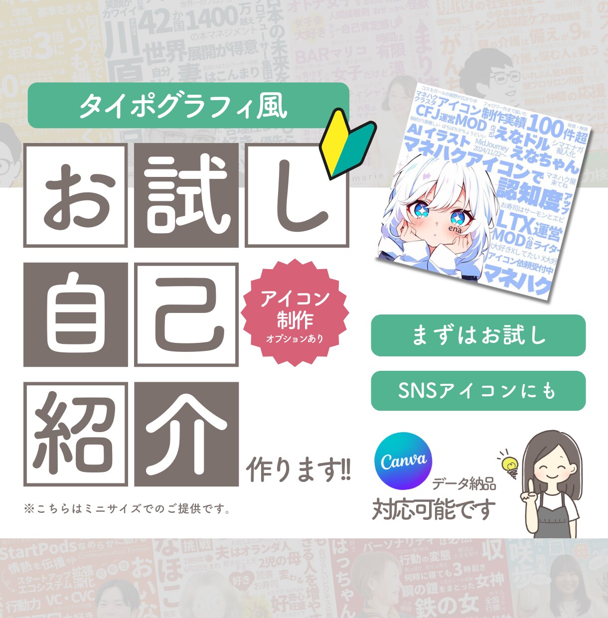 タイポグラフィ風アイコンサイズ画像を制作します SNSの滞在時間をUPするプロフィール・アイコン画像 イメージ1