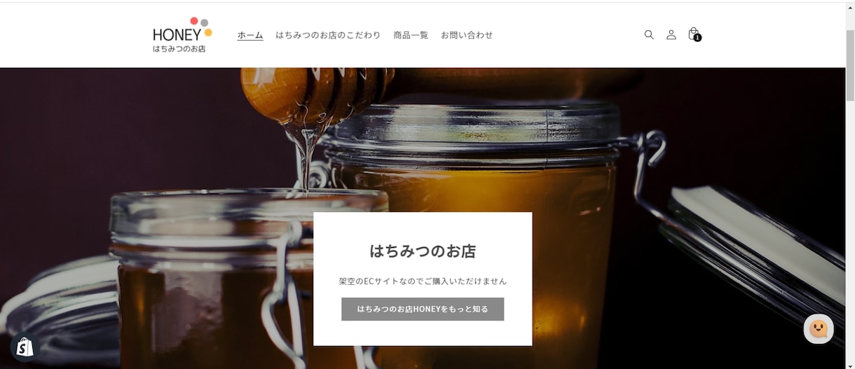 Shopifyでネットショップ作ります Shopifyパートナーがあなたのストアを作ります イメージ3