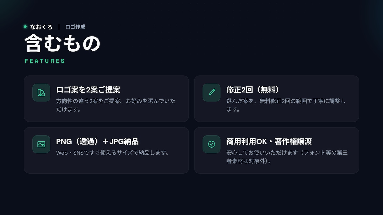 シンプルで使いやすいロゴ作成します Web・名刺・SNSで映える、伝わるロゴを イメージ2