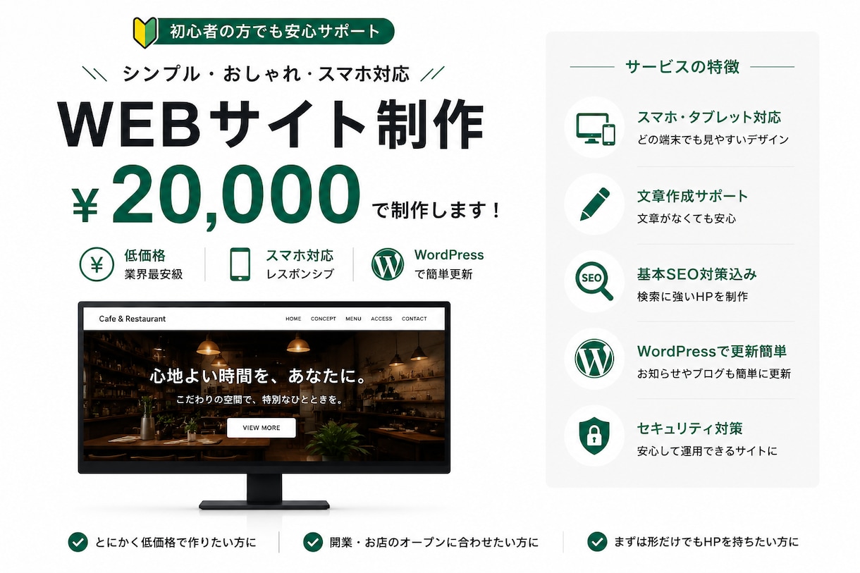 低価格でリニューアル・HP・LP制作致します 個人だからできる価格！ご希望に添えて制作！ イメージ1