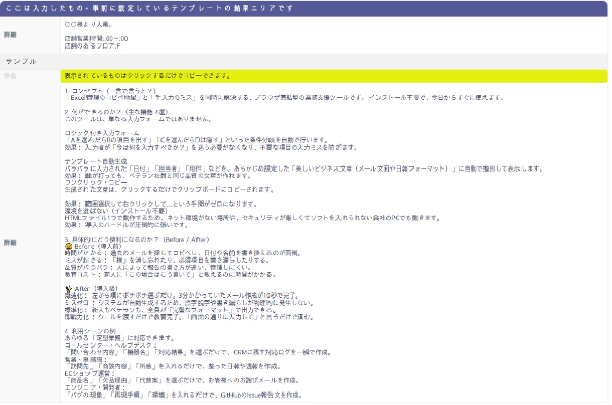 事務業務超高速化のツール作ります 【インストール不要！ブラウザ完結型の業務支援ツール】 イメージ2