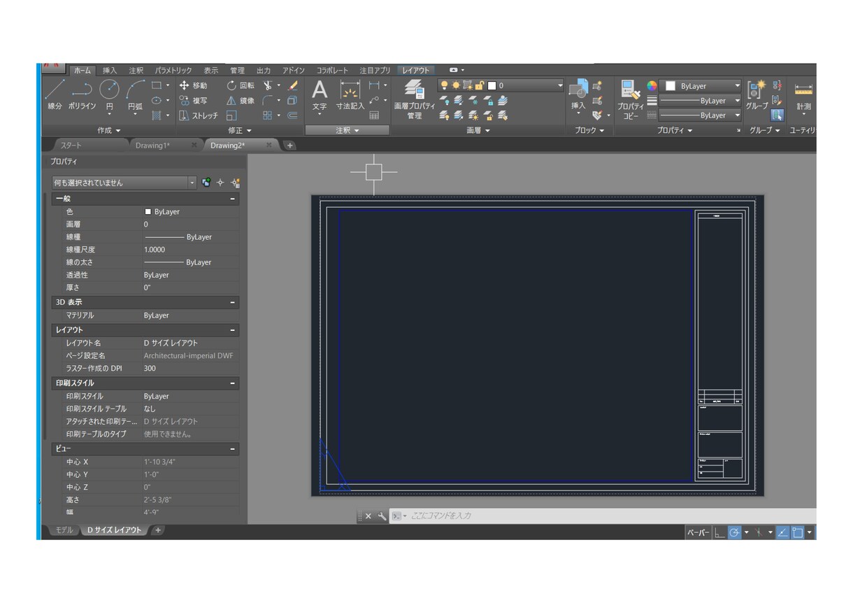 Autocad（オートキャド）効率化します 【重要】業務スピードUPには機能を使いこなすのが不可欠です イメージ2