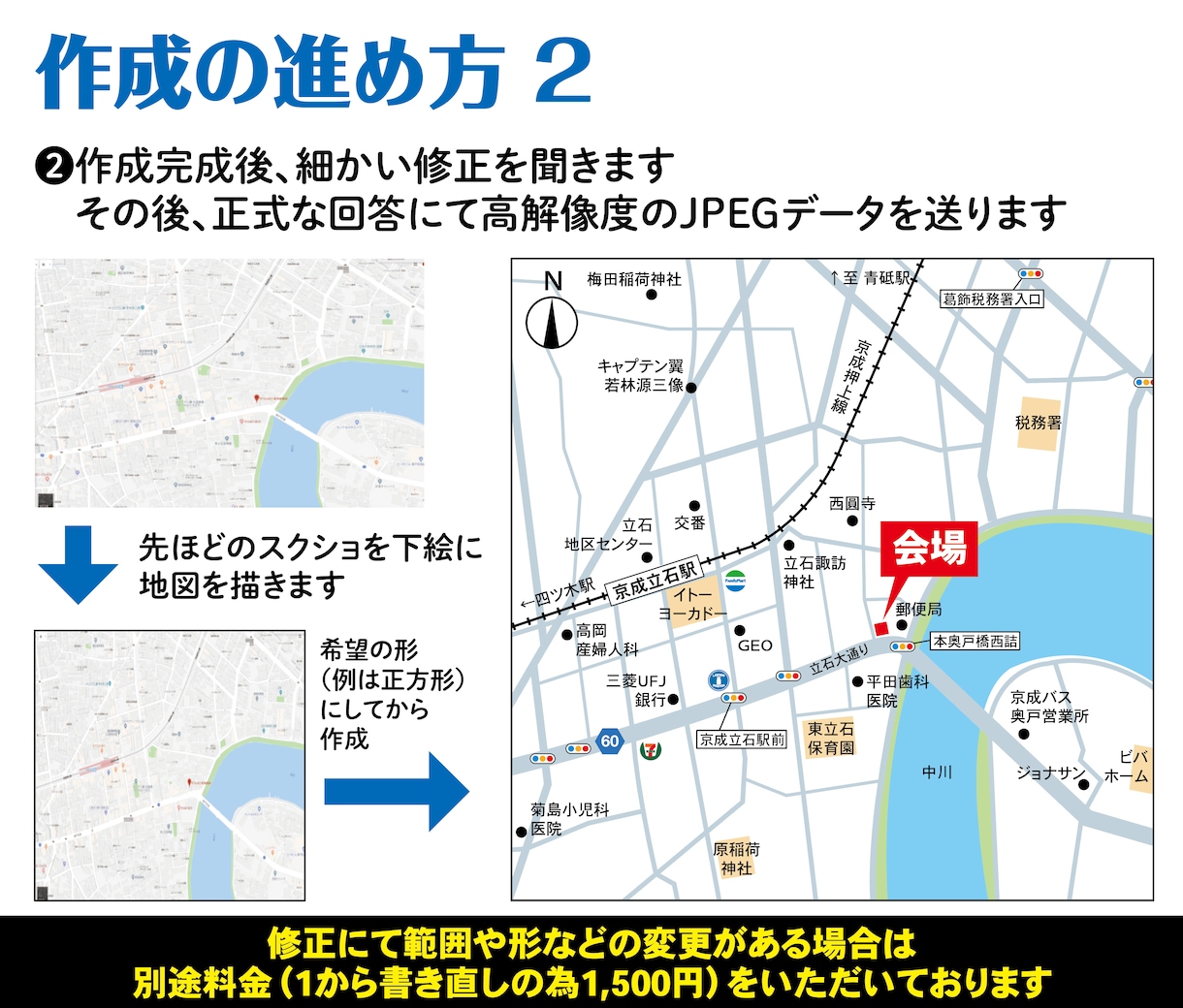 何度も修正OK！3,000円でカラー地図作成します チラシ、ホームページなどに掲載できる地図を制作します。 イメージ3