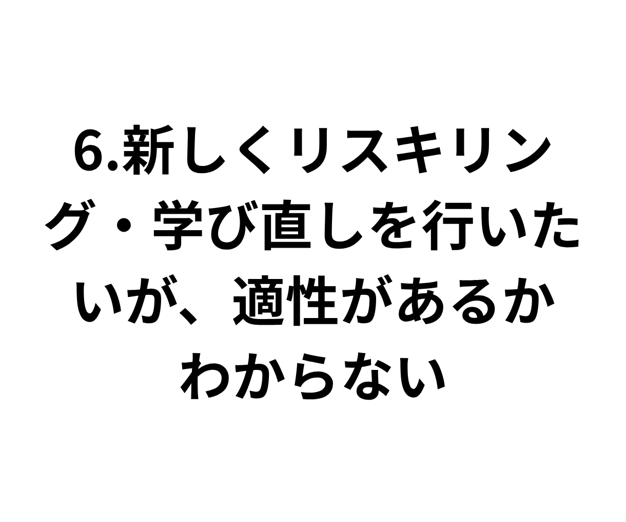 20代30代女性の「仕事」の悩みをお聴きします 転職・退職・職場の人間関係など、短い時間からでもOK！ イメージ8