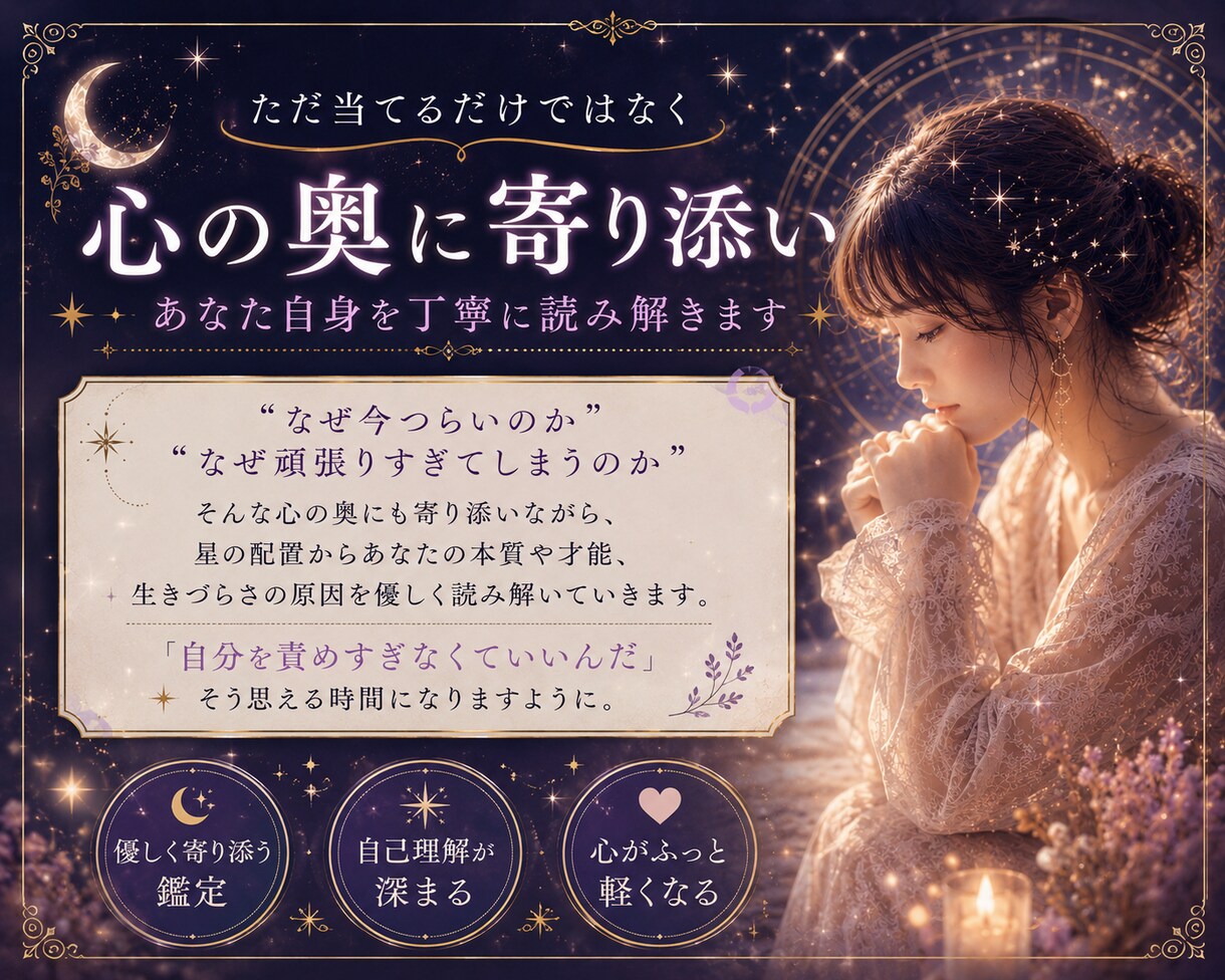あなたの人生設計、本質・恋愛・才能を鑑定します 生年月日から適職や恋愛・性格・才能を深く読み解き人生を幸せに イメージ5