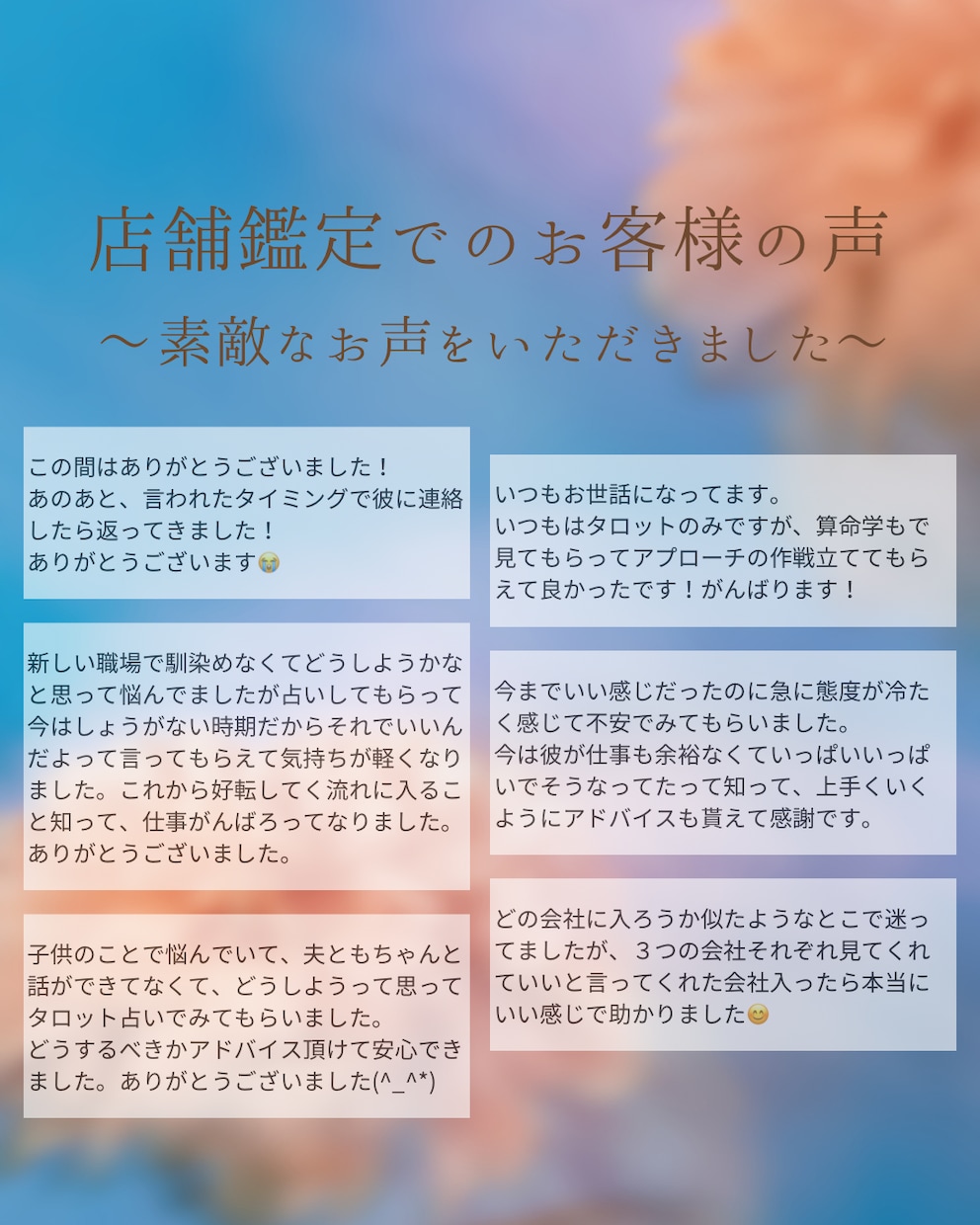 算命学＋タロット【24時間内】転職の未来を視ます 3名様限定★大ボリューム鑑定★仕事ベストタイミングや企業比較 イメージ3