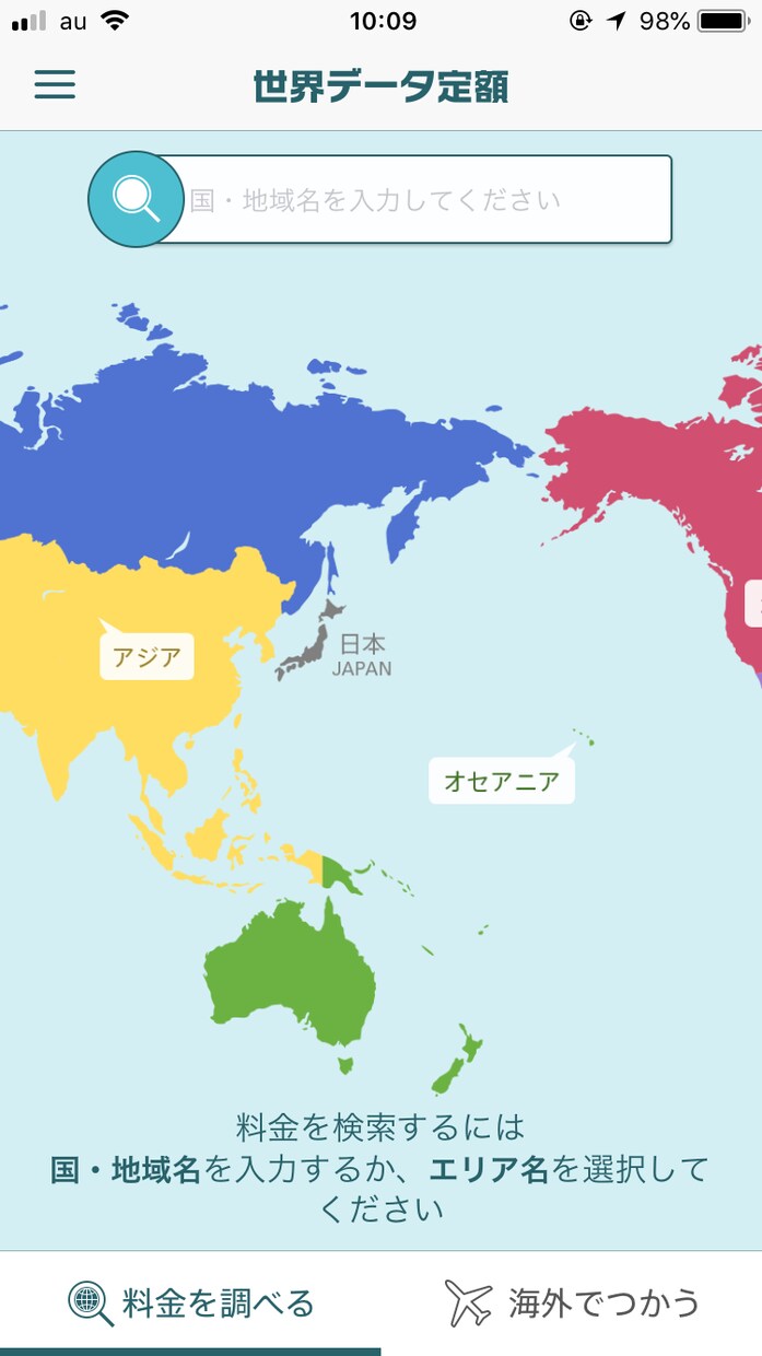 あなたの海外旅行に最適な海外旅行保険を紹介します 安全な旅を楽しみたい方は保険をしっかり選ぼう！ イメージ1