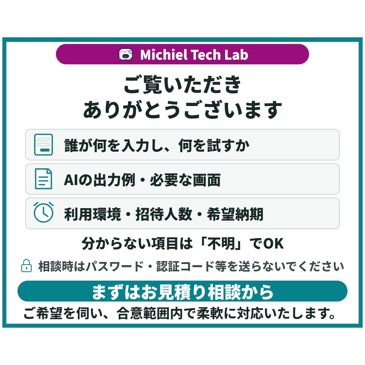小規模AI Webアプリのβ版を開発します ログイン・AI機能・履歴付き／小さく試せる形へ イメージ10